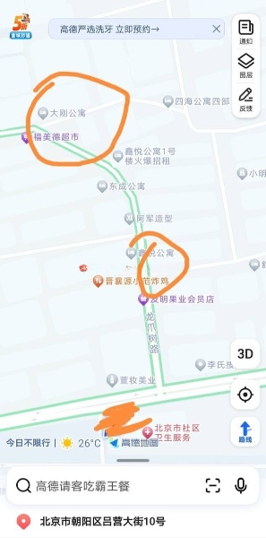 吕家营卫生服务站对面胡同里，今